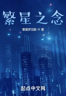 Thoughts of the Stars