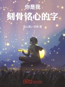 You Are My Unforgettable Words