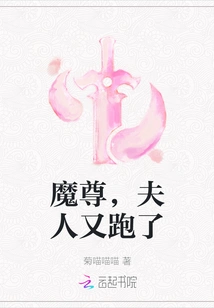 Demon Lord, My Wife Ran Away Again