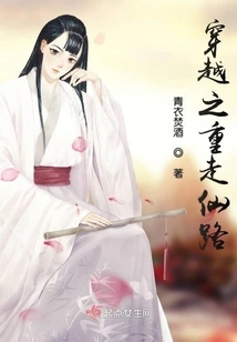 Travel Through Time and Take the Path of Immortality