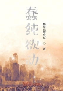 Stupid and Eager to Move