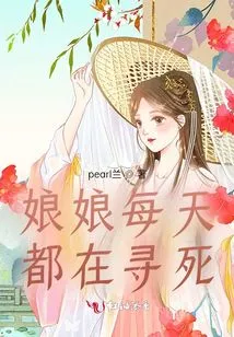 The Empress Seeks Death Every Day