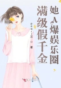 The Fake Daughter with a Full Level of a is Breaking Out in the Entertainment Industry