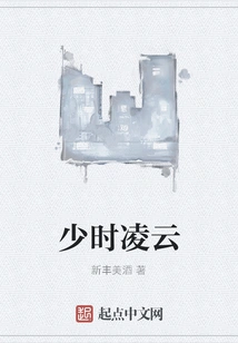 Ling Yun When I Was Young