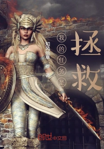 My Mission is to Save