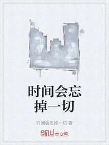 Time Will Forget Everything