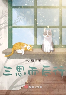 Think Before You Act