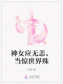 The Goddess Should Be Fine, but She Should Shock the World