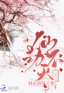 Immortal Calamity is Immortal