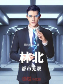 Lin Bei: Unparalleled in the City