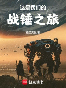 This is Our Warhammer Tour