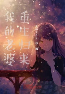 My Wife is Back Again