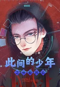 The Situation in the Young Imperial Capital Here