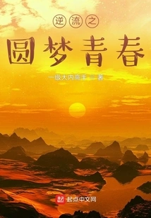 Countercurrent: Dreaming of Youth