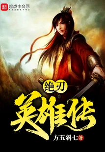 Legend of the Blade Hero