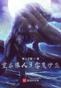 Restart Werewolf 3 Zero Degree Sandbox