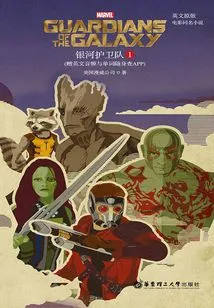 Guardians of the Galaxy 1·guardians of the Galaxy Vol.1 (english Original·movie Novel of the Same Name)