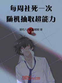 Once a Week, the Community Will Die and Super Powers Will Be Randomly Selected