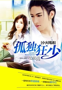 Lonely and Crazy Young Man