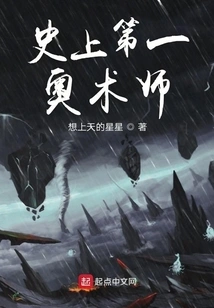 The First Arcanist in History