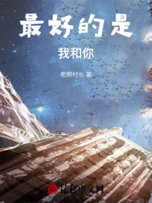 The Best Thing is You and Me