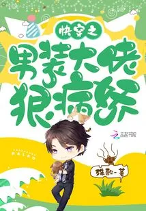 Quick Wear Men's Clothing Boss is Cruel and Yandere