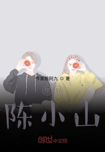 Hello! Chen Xiaoshan