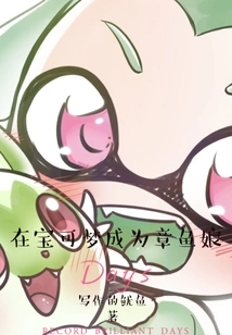 Becoming Octopussy in Pokémon