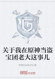 About Me Being the Boss of the Treasure Stealing Gang in Genshin Impact