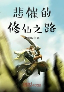 The Sad Road to Immortality