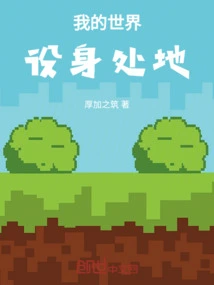 Put Yourself in My World