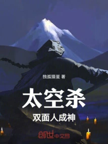 Kill Two-face Man in Space and Become a God