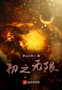 The Beginning of Infinity