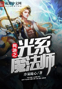 Online Game Light Magician