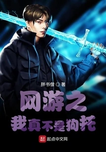 Online Games: I'm Really Not a Dog Care