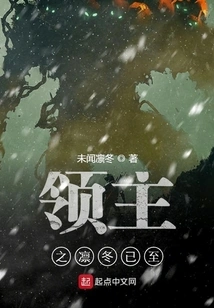 Lord's Winter Has Arrived