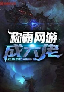 Dominate Online Games and Become a Boss