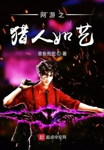 Online Game Hunter Ruyi