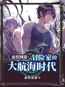 Virtual Online Games: the Age of Discovery for Adventurers