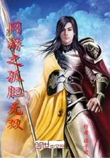 Online Game: Gu Gu Wushuang