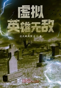 Virtual Hero Invincible