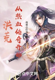 The Prehistoric Era Begins with a Bloody Legend