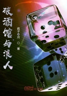 Broken Tavern and Ronin