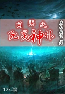 Online Game: Servant of the Dead