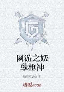 The Evil Gun God of Online Games