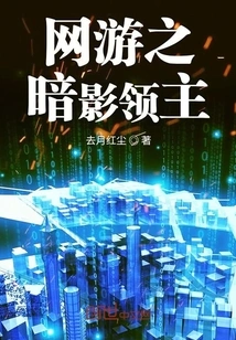 Online Game Shadow Lord