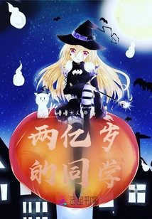 Two Hundred Million Year Old Classmates