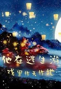 He is the Master of Escape Games