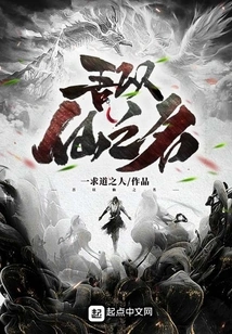 In the Name of Immortal