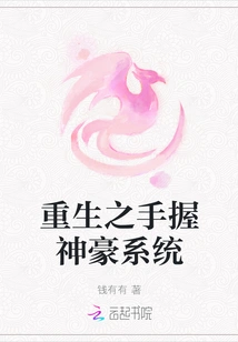 The Hand of Rebirth Holds the Shenhao System